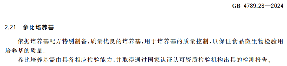 北京陸橋培養(yǎng)基第三方檢驗報告和參比培養(yǎng)基全面上線！