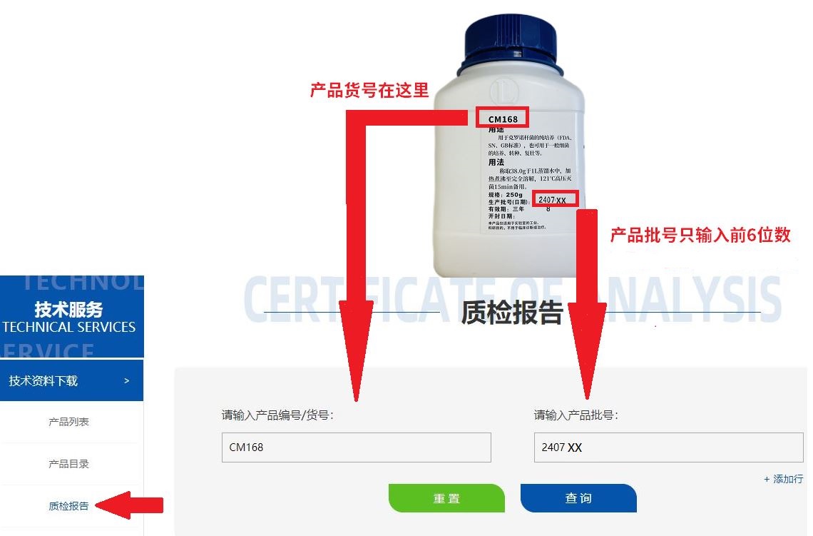 如何查找產(chǎn)品質(zhì)檢報告？