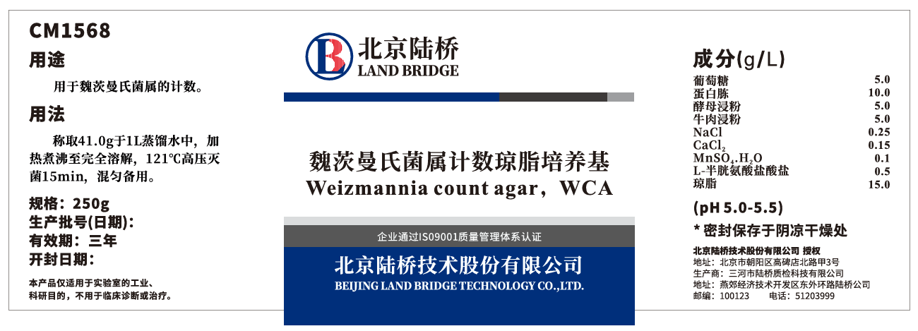 乳酸菌檢驗新角色——片球菌屬與魏茨曼氏菌屬 乳酸菌檢驗新角色——片球菌屬與魏茨曼氏菌屬