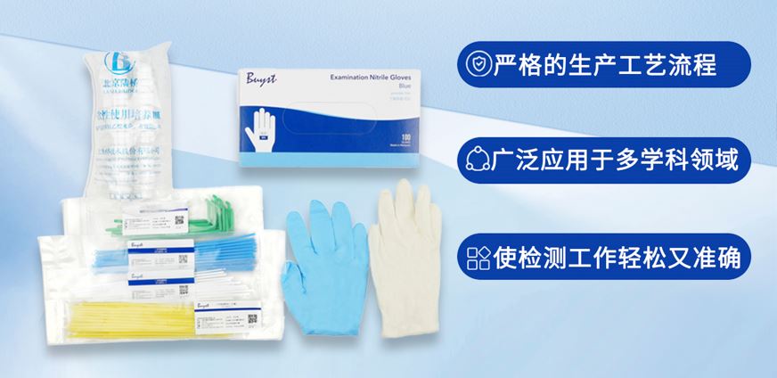 北京陸橋：一次性實(shí)驗(yàn)室耗材系列產(chǎn)品