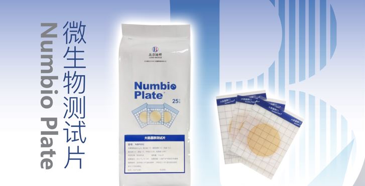 北京陸橋邀您深度體驗新產(chǎn)品！第十三屆工業(yè)微生物大會，我們相約北京，不見不散（9月24-26日）