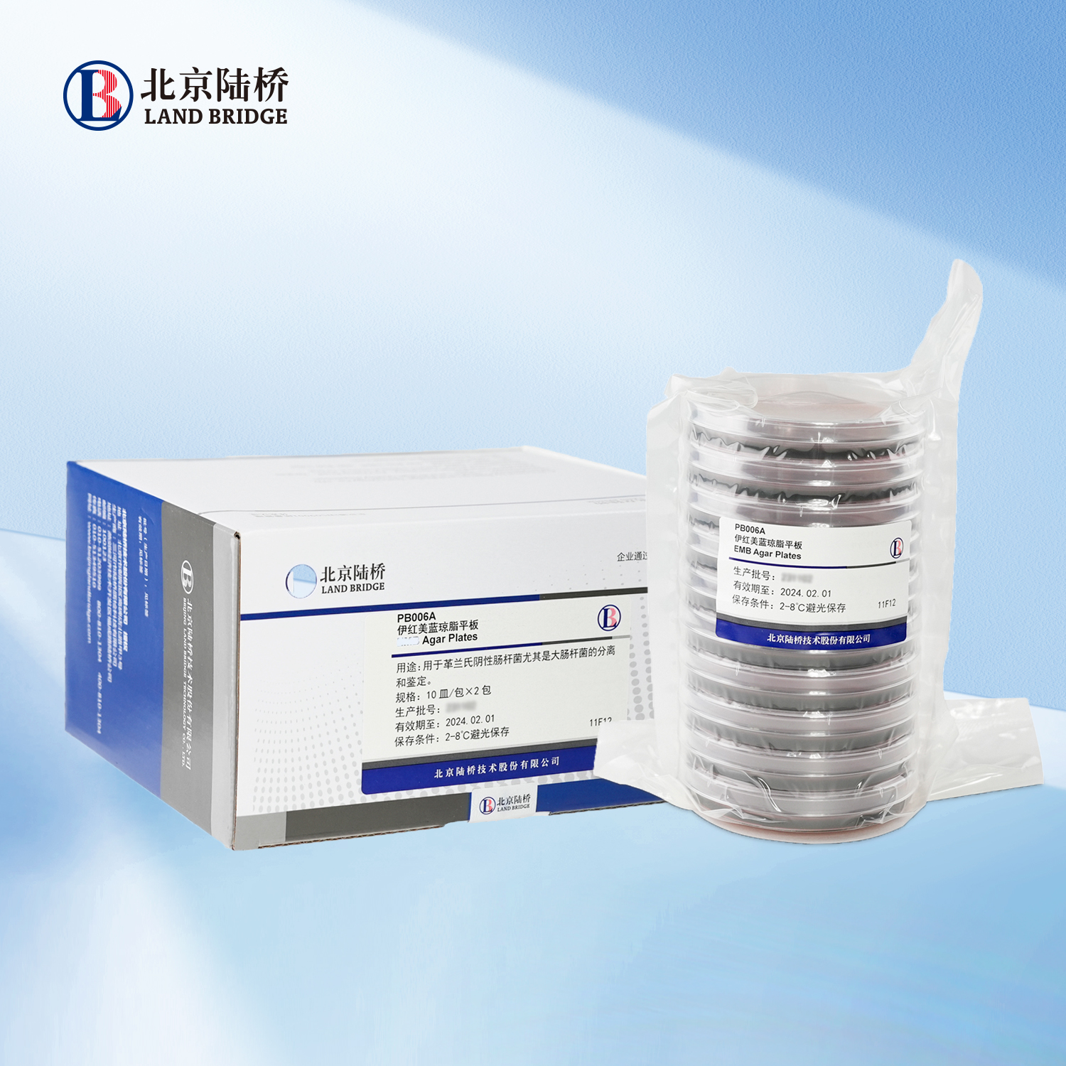 伊紅美藍瓊脂平板（EMB）