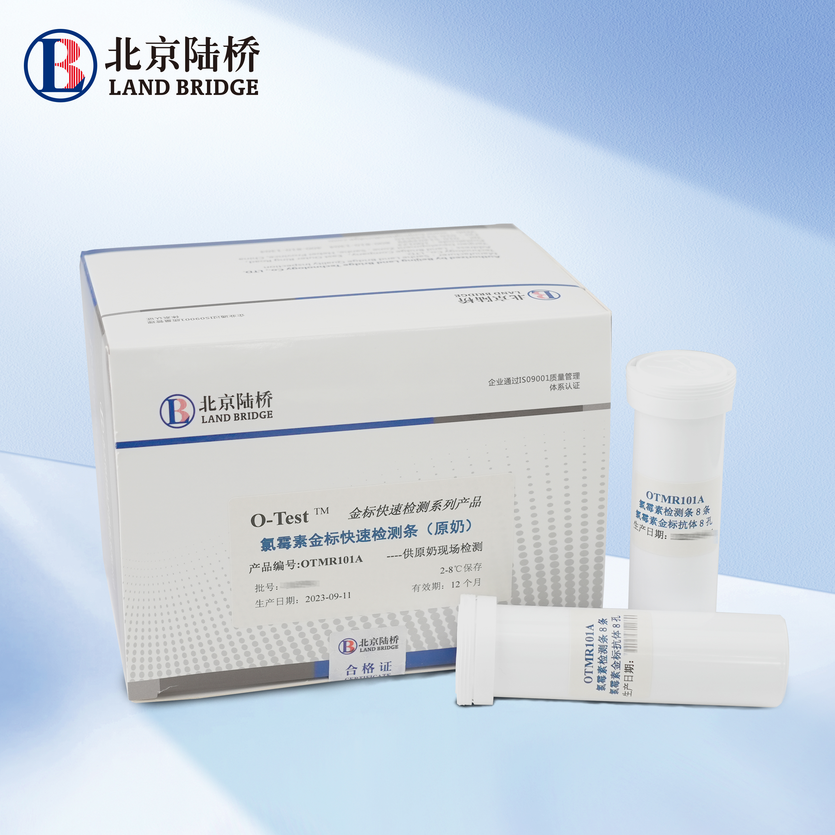 氯霉素金標(biāo)條快速檢測(cè)條（原奶，0.1ppb）