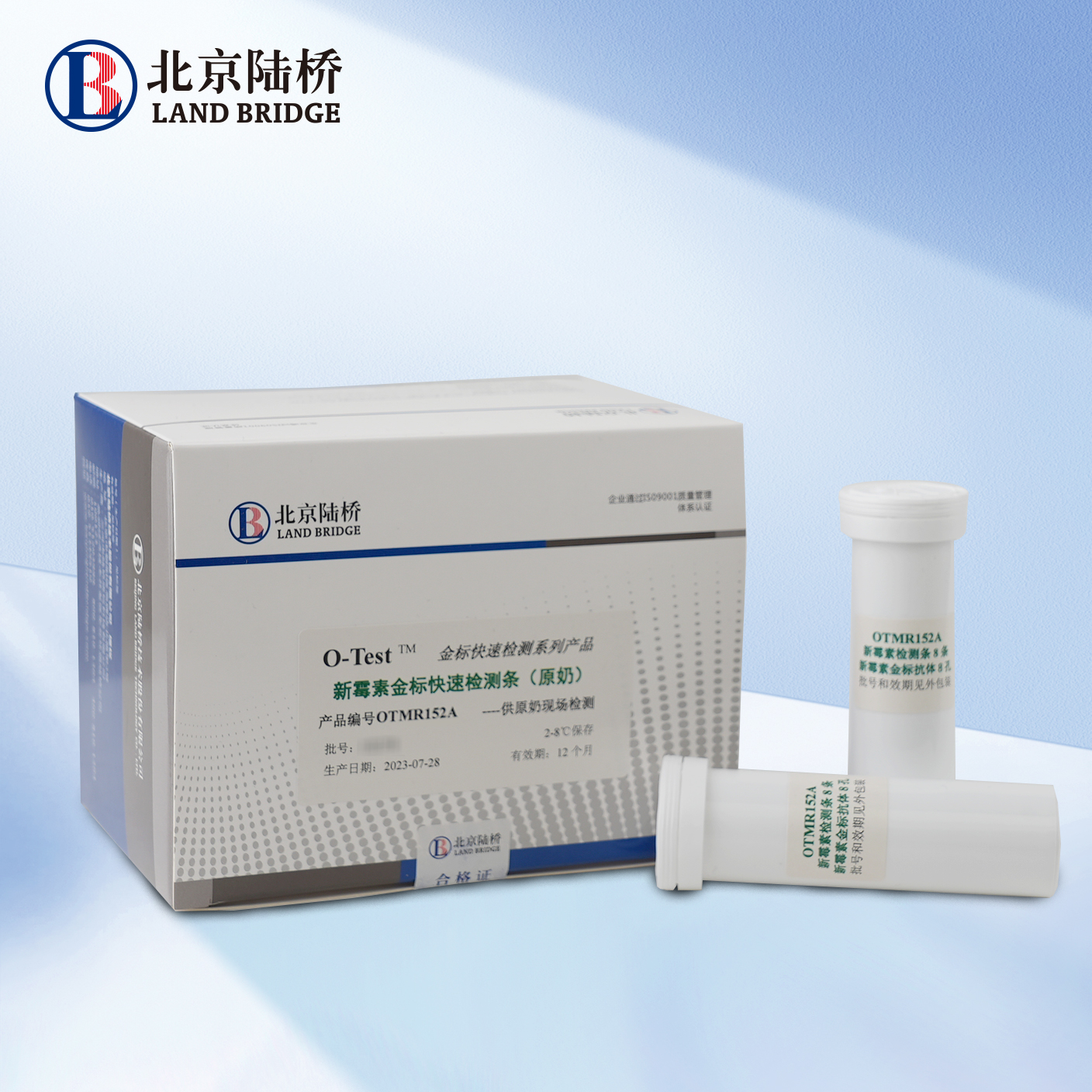 新霉素金標(biāo)快速檢測條（原奶，40ppb）
