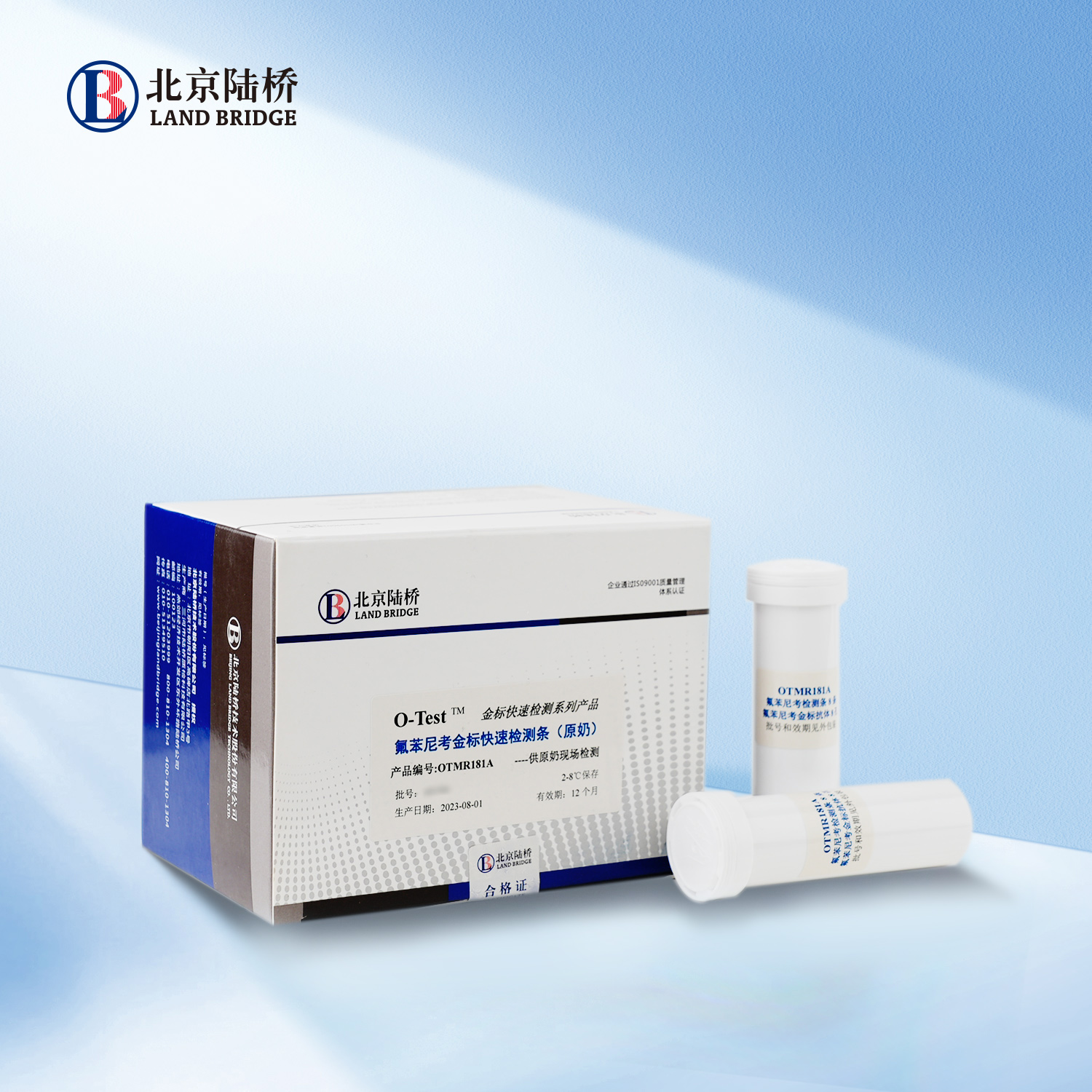 氟苯尼考金標(biāo)快速檢測(cè)條（原奶，0.2ppb）