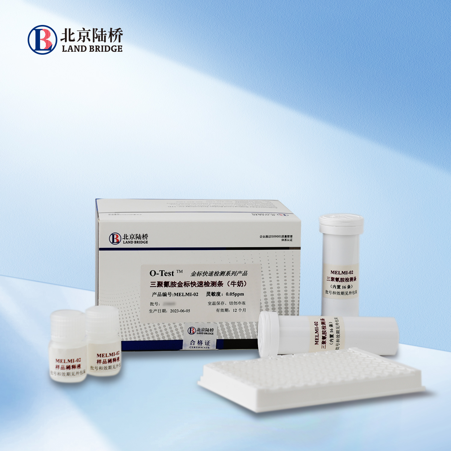 三聚氰胺金標快速檢測條（牛奶，50ppb）