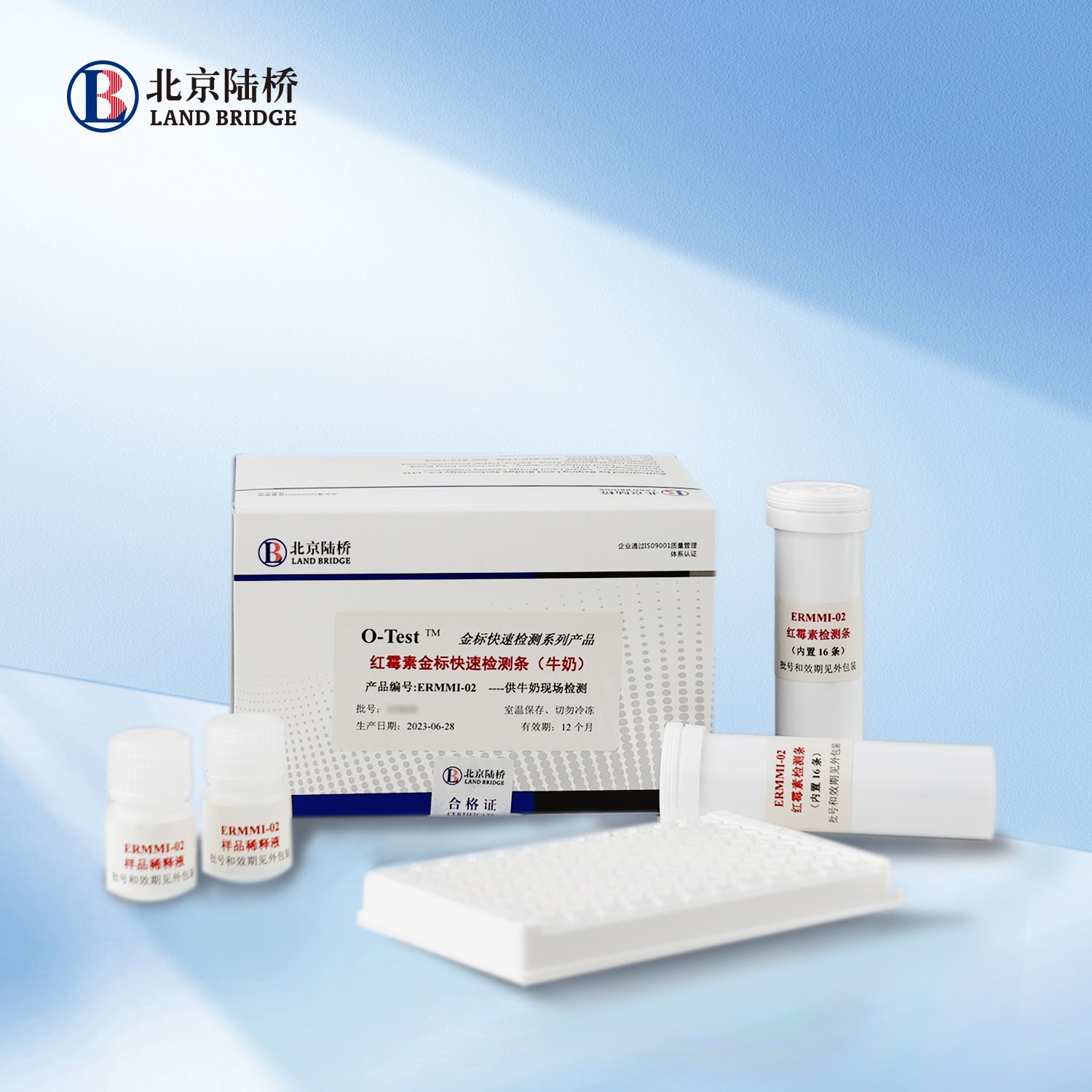 紅霉素金標(biāo)快速檢測(cè)條（牛奶，5ppb）