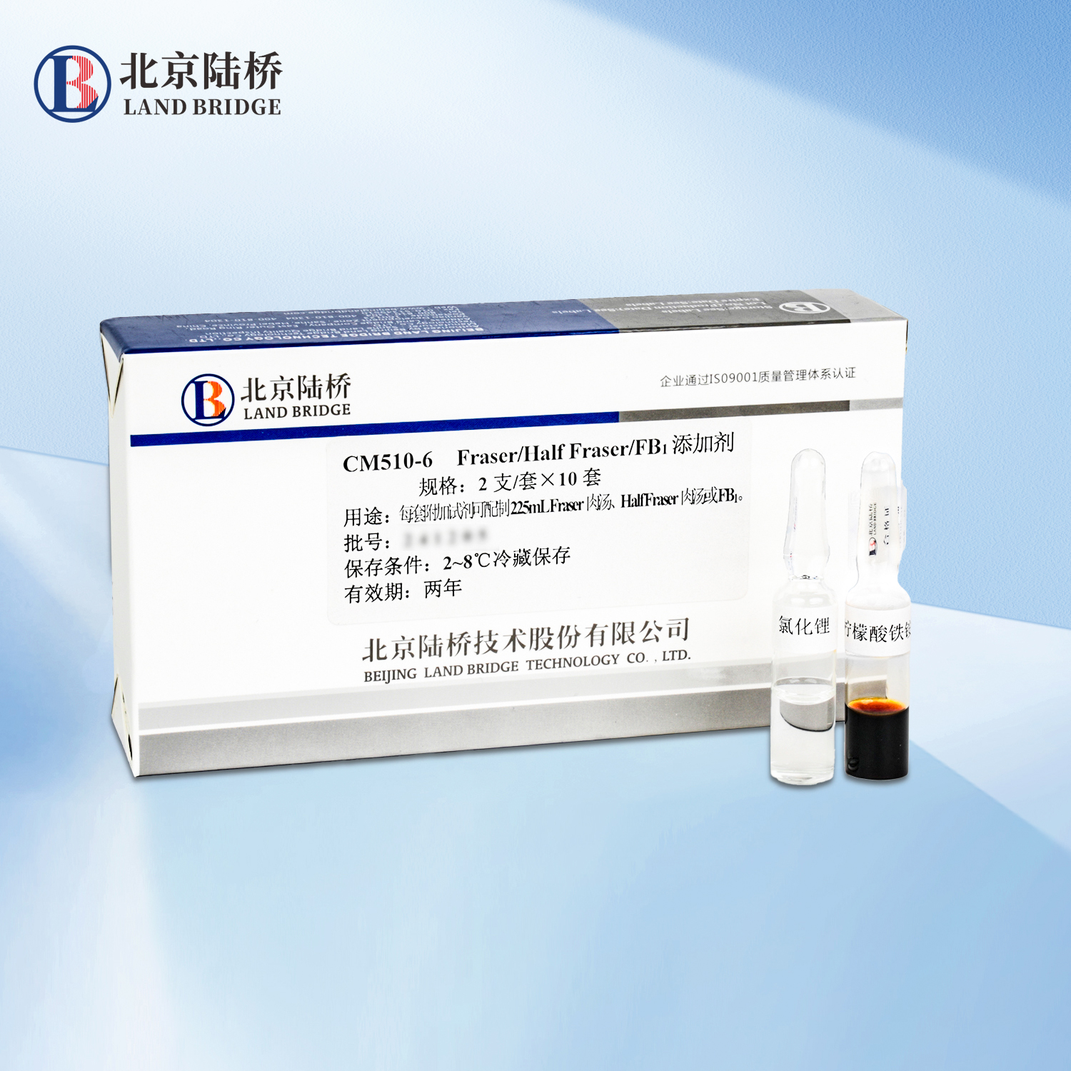 FB1 Fraser/Half Fraser/FB1添加劑