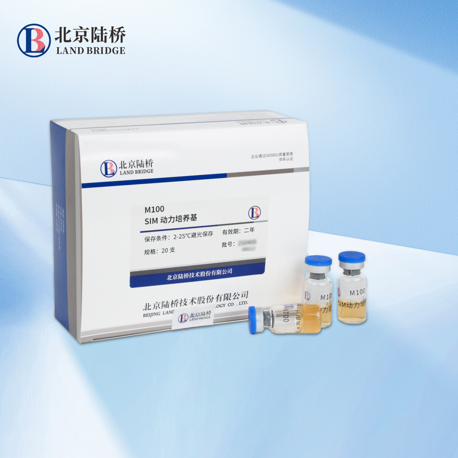 SIM動(dòng)力培養(yǎng)基