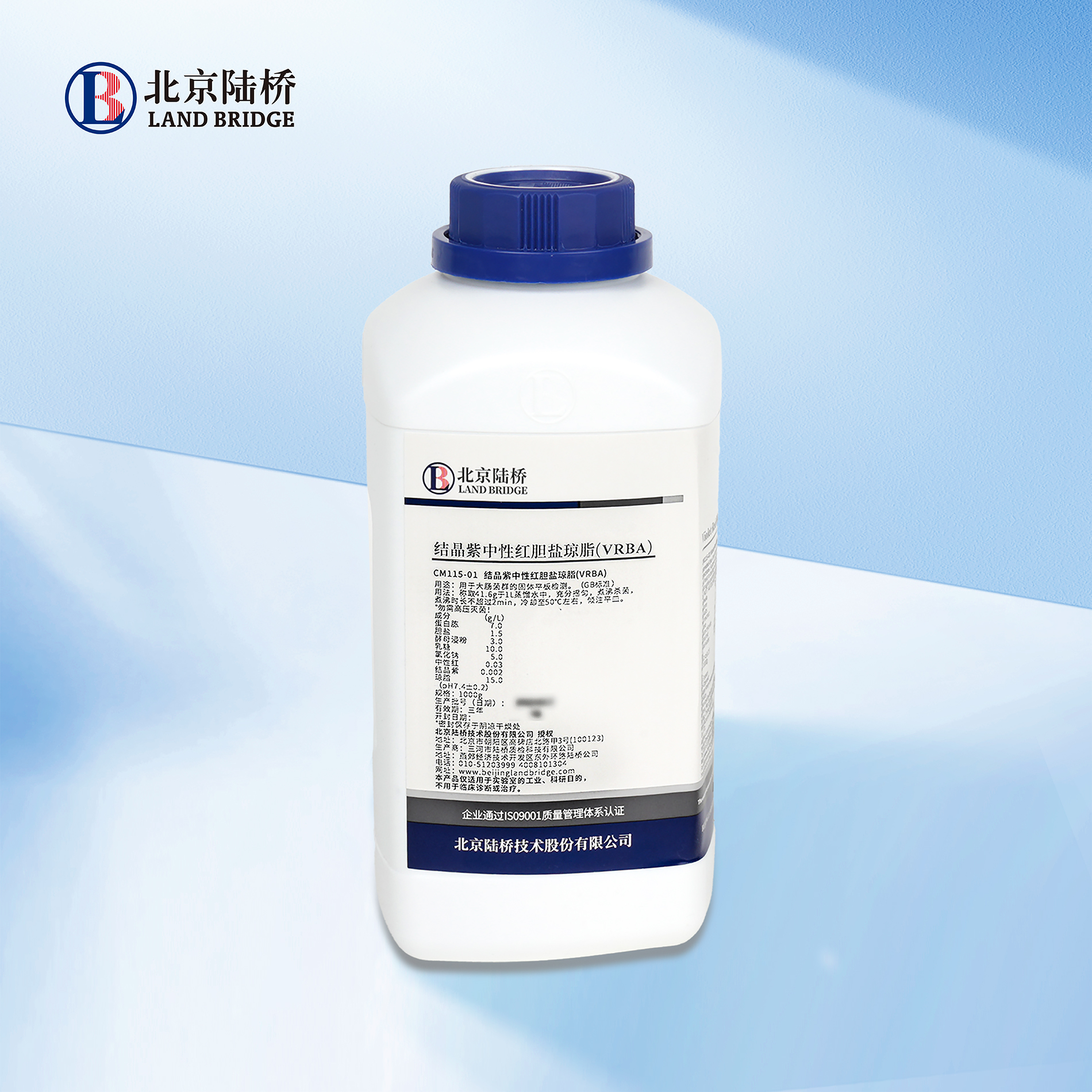 結晶紫中性紅膽鹽瓊脂（VRBA）